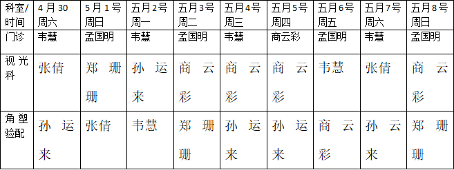 微信图片_20220430100740.png 微信图片_20220430100740.png